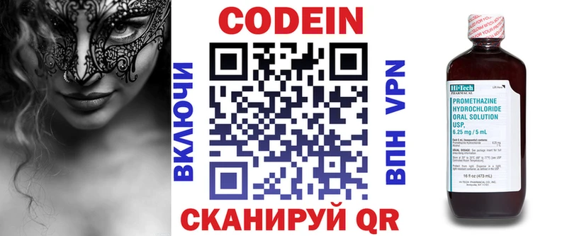 Кодеин Purple Drank  Кремёнки 