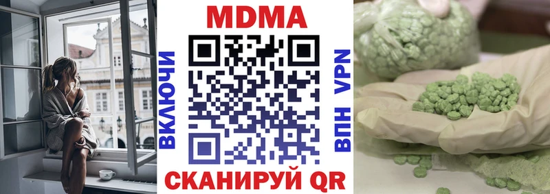 МДМА Molly  Кремёнки 